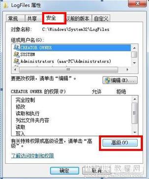 Win7宽带连接出现711错误的原因以及图文解决方法3