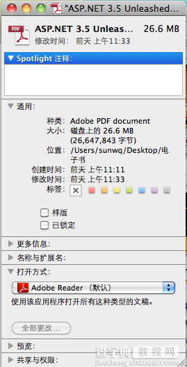 苹果Mac OS X系统修改打开文档的默认程序技巧介绍2