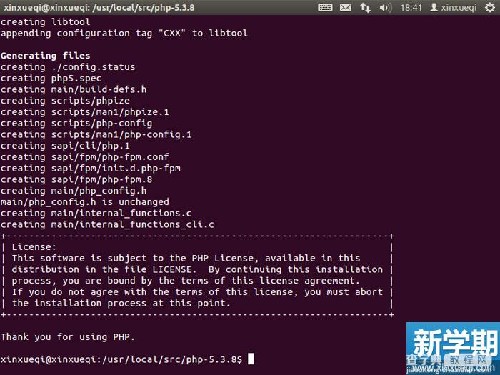 Ubuntu 搭建LNMP环境图文教程 安装PHP3