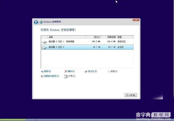 没有U盘系统和光驱的用户的福音 硬盘安装win10系统方法10