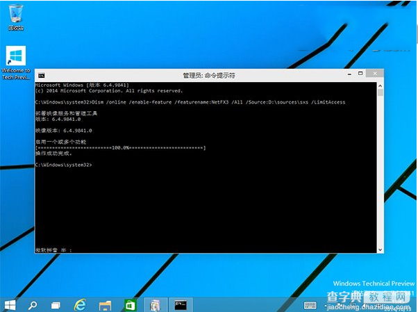 win10系统中怎么安装.net framework3.5 win10系统安装.net framework3.5的图文教程3