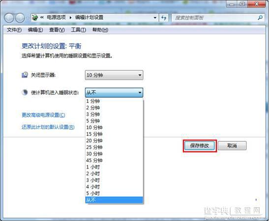 在笔记本Win7系统中如何设置自动休眠时间的详细步骤2