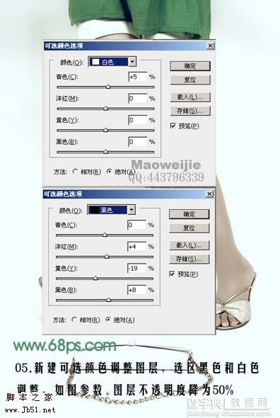 Photoshop 时尚模特加上质感肤色7