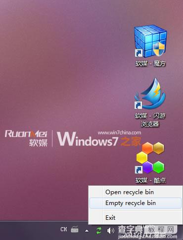 在任务栏通知区操作打开Windows7的回收站1