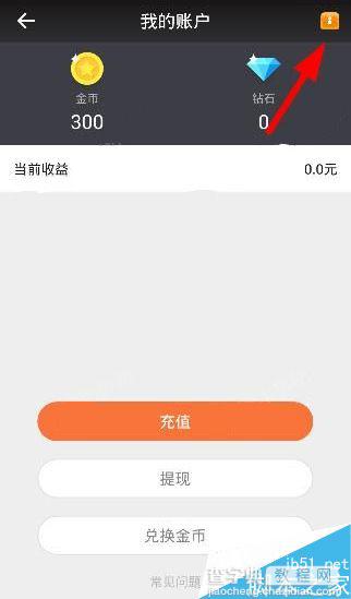 一直播app怎么领取宝箱？一直播领取宝箱的方法2