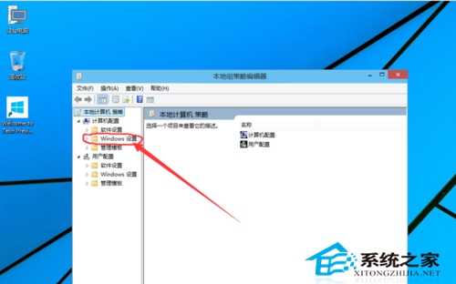 Windows10无法使用管理员账户启动应用的解决方法3