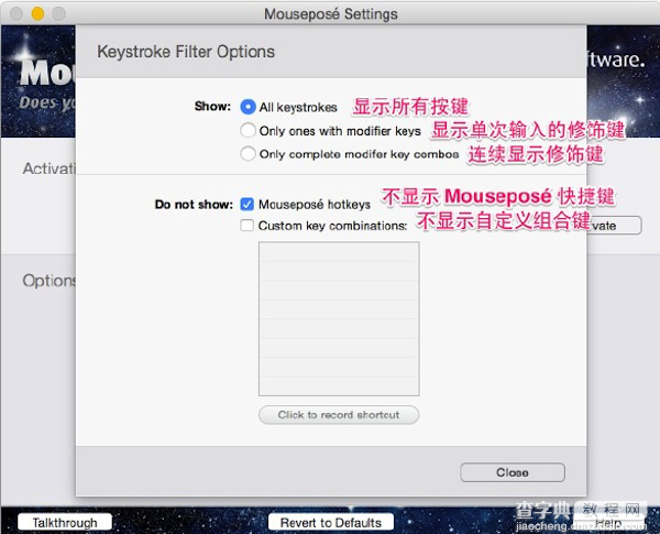 Mouseposé怎么用？Mac版Mouseposé使用教程5