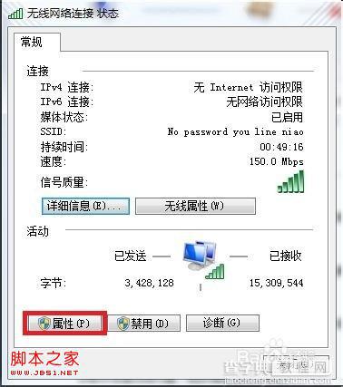 windows7系统固定本地连接IP地址的操作图解3