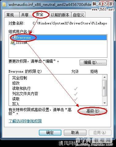 如何分析Windows7系统安装声卡驱动时报错的案例1