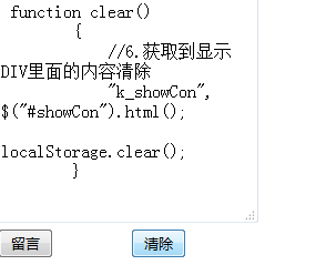 深入剖析webstorage[html5的本地数据处理]10