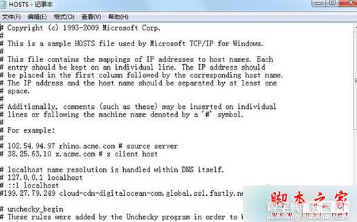 win7系统如何安全清理hosts文件?  win7系统安全清理hosts系统文件图文教程7