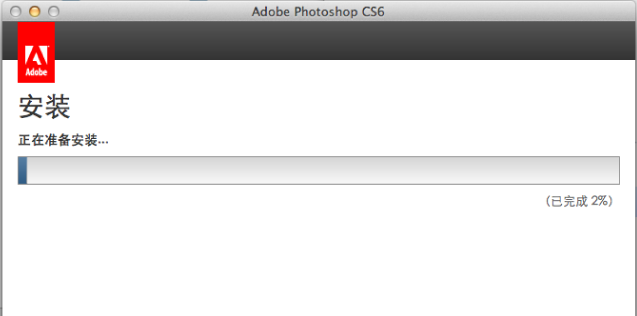 Adobe Photoshop CS6 for Mac的下载地址和详细安装破解步骤1