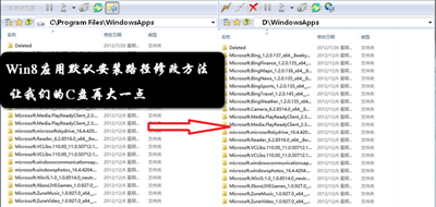 windows8应用默认安装路径修改方法(指定安装盘符)1
