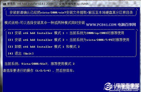 Win8.1怎么安装?从硬盘/光盘/u盘安装win8.1教程全程图解6