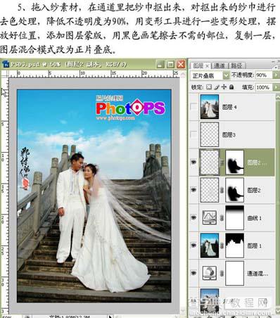 Photoshop 清爽动感的婚片10