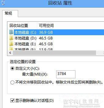 win8对话框删除了怎么办 如何找回win8删除对话框1