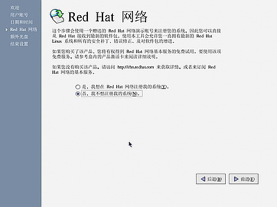 红帽子Red Hat Linux 9 光盘启动安装过程图解49