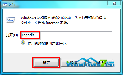 修改注册表键值自动释放Win7系统没用的DLL文件2