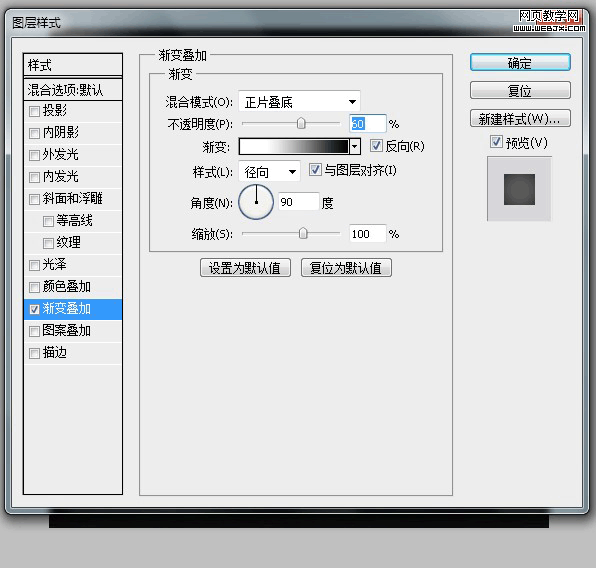 Photoshop将鼠绘出一枚质感的钢铁图标教程26