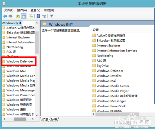 win8.1关闭Windows Defender的方法7