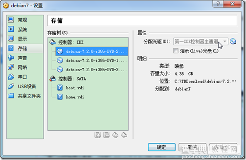 debian安装软件包方式图解使用dvd镜像离线安装软件包2