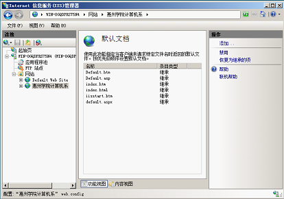 windows2008中iis7服务器配置步骤(多图详解)16