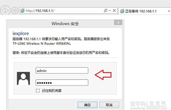 Win8.1怎么看Wifi密码？Win8.1查看已连接成功的wifi密码方法介绍6