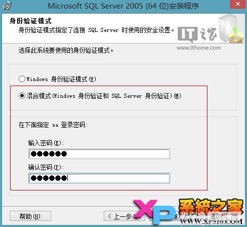 在Win8/Win8.1系统下安装运行SQL Server 2005图文教程6