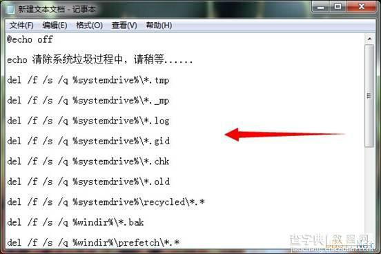 Windows7快速删除系统垃圾文件BAT脚本分享2