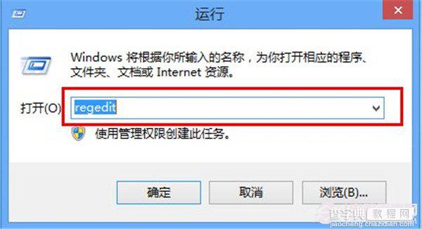 win8下如何删除本地文件浏览记录避免暴露我们的隐私2