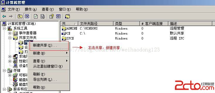 windows共享文件时右键不出现共享没有共享的选项8