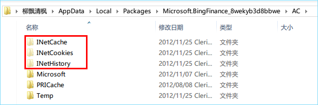 Win8系统快速安全删除旧版及应用并清理缓存图文教程8