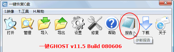 一键GHOST 硬盘版 安装图文教程33