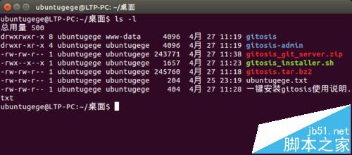 Ubuntu14.04怎么更换命令终端Terminal配色?1