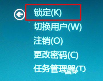 Win8快速锁屏及退出锁频状态技巧图解2