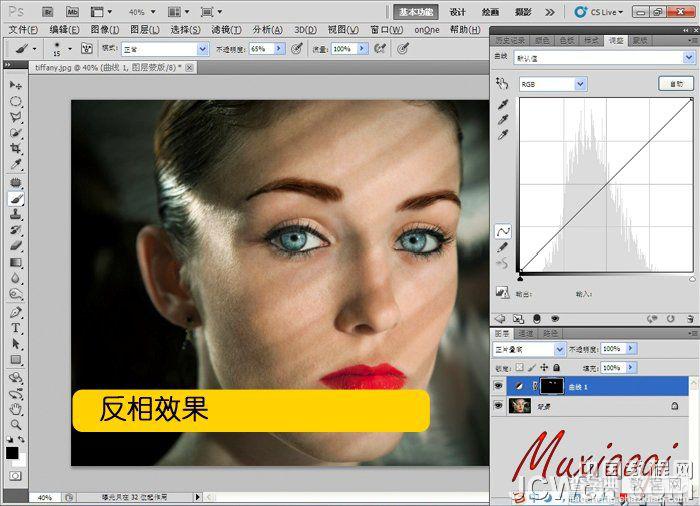 Photoshop精细美化人物的眉毛和眼睛教程12
