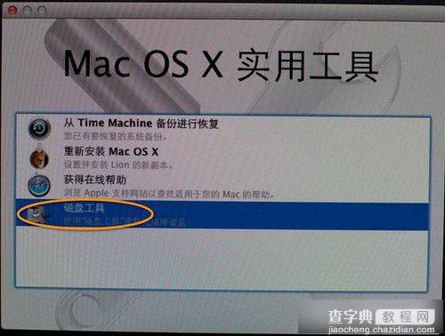 Mac启动U盘怎么制作 u盘制作mac安装盘教程图文详细介绍18