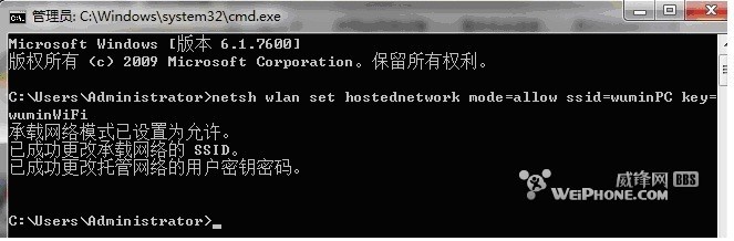 开启win7的隐藏功能 虚拟WiFi和SoftAP（即虚拟无线AP）2