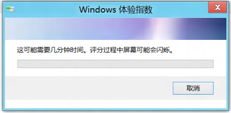 在Win8中查看和评估系统分级查看计算机的配置情况4