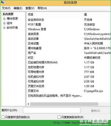 Windows8.1 Update RTM MSU更新补丁安装图文教程3