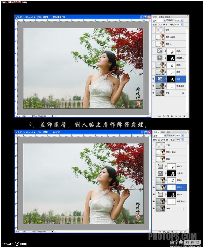 Photoshop 偏暗婚纱照调出成熟的季节意境4