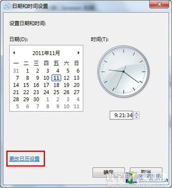 怎样让Win7的任务栏时间区同时显示星期和日期3