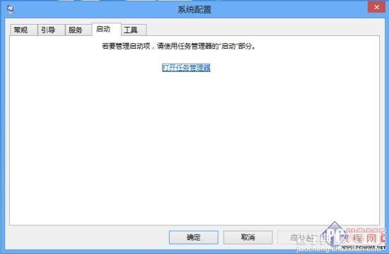 Win8高级技巧 之 掌控开机自动启动程序的方法1