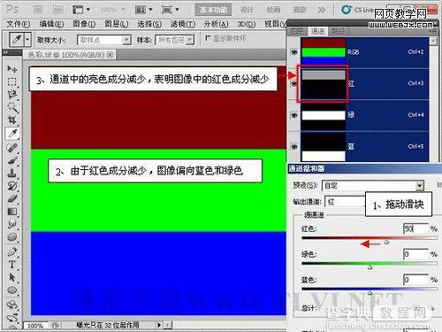 photoshop利用通道混合器命令调整偏色图片图文教程4