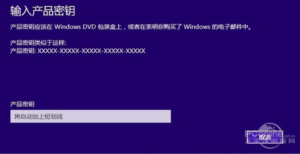Windows 8.1安装密钥怎么查到key呢3
