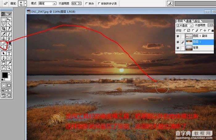 Photoshop为湖面图片增加艳丽的朝霞色效果10