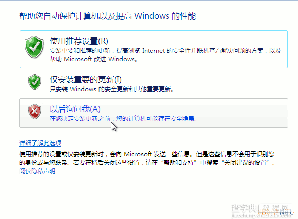 Windows7操作系统安装过程图解14