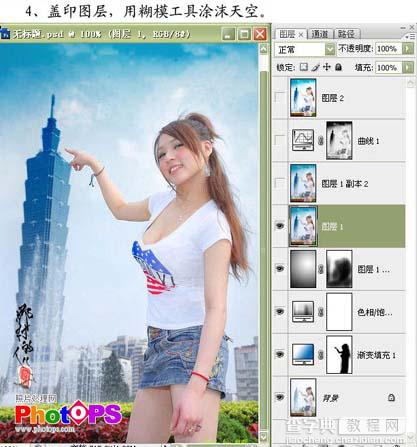 photoshop照片教程_美女照片的蓝色天空6