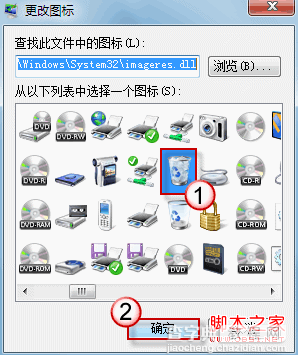 win7回收站图标状态无法实时更新解决方法5