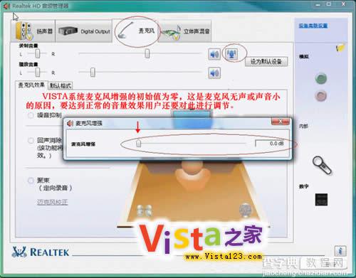 UC2008聊天室在Vista系统下的立体声混音设置方法8